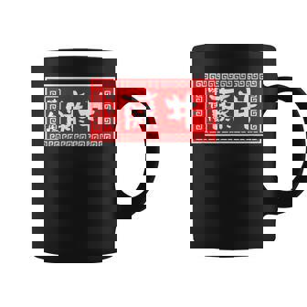 藤井 苗字 ラーメン 看板 面白いtシャツ おもしろ グッズ 服 筆文字 文字 入り 面白い ネタ メンズ コーヒーマグ - Kawaiitshirt