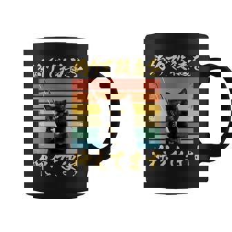 釣り 面白いtシャツ 猫 文字入り 釣りバカ 釣り人 メンズ おもしろ 面白い 服 海釣り 川釣り ネタ 長袖tシャツ コーヒーマグ - Kawaiitshirt