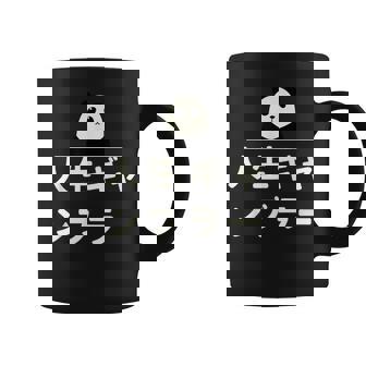 面白い 「人生ギャンブラー」おもしろギャグ-ジョーク 漢字 人生ギャンブラー 文字入り コーヒーマグ - Kawaiitshirt