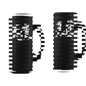 面白い 「天使」おもしろギャグ-ジョーク 漢字 天使 文字入り コーヒーマグ - Kawaiitshirt