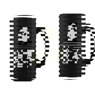 面白い 「社不」おもしろギャグ-ジョーク 漢字 しゃふ 文字入り コーヒーマグ - Kawaiitshirt