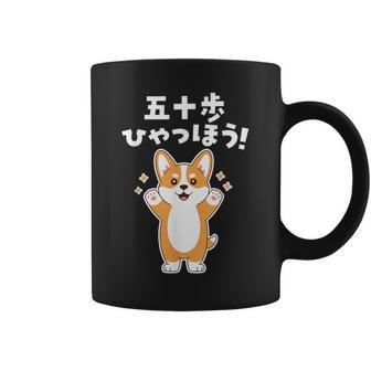 面白いtシャツ コーギー イヌ わんこ メンズ 犬好き グッズ かわいい おもしろ 面白い 服 ネタ 子供用 コーヒーマグ - Kawaiitshirt