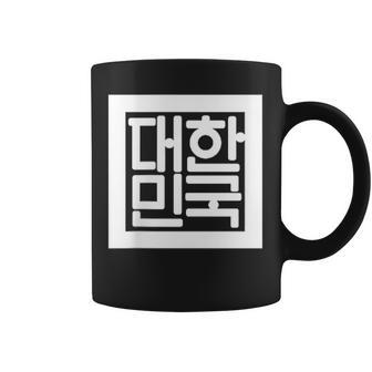 韓国国章 ハングル コーヒーマグ - Kawaiitshirt