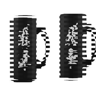 飛車 将棋 駒 おもしろ グッズ 服 筆文字 面白いtシャツ 文字入り 面白い 文字 ネタ メンズ コーヒーマグ - Kawaiitshirt