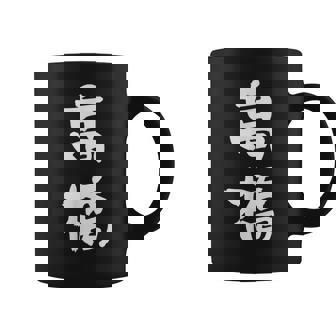 高橋 名字 名前入り 家族お揃い 面白tシャツ ギャグ ネタ ウケ狙い 贈り物 ギフト 面白い おもしろ コーヒーマグ - Kawaiitshirt