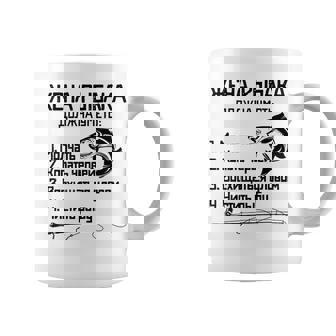 Angler Woman Russian Russians Saying Fishing Russia Coffee Mug | Mazezy