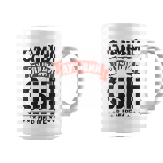 Best Russian Son In The World Russian From Russia Russians Coffee Mug | Mazezy