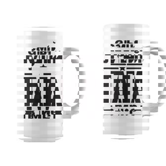 Bester Russian Papa Father Of The World From Russia Coffee Mug | Mazezy