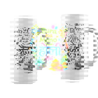 Happy Holi Festival India Colors Bura Na Mano Holi Hai Coffee Mug | Seseable UK