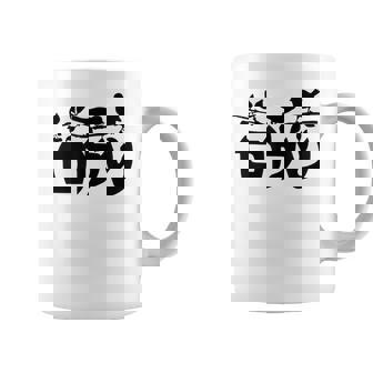 Hebreohalomímbolos Judíos Feliz Hanukkahhalom Judío Taza de café - Regaloses