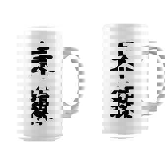 「未練」面白い デザイン 語録 ネタ おもしろ みれん 漢字 未練 コーヒーマグ - Kawaiitshirt