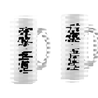 「破産」面白い デザイン 語録 ネタ おもしろ はさん 漢字 破産 コーヒーマグ - Kawaiitshirt