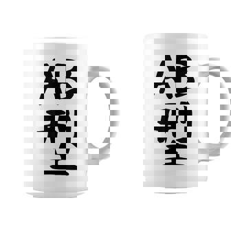 【Ab型】ギャグ ネタ ウケ狙い 贈り物 ギフト 面白い 文字 おもしろ コーヒーマグ - Kawaiitshirt