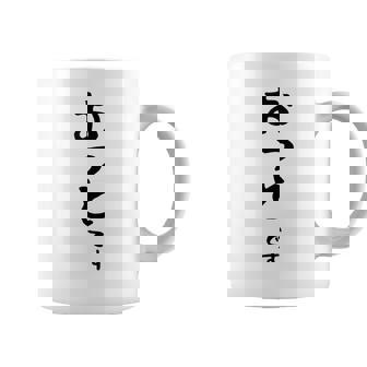 【おっとです】夫 結婚祝い 夫婦 お揃い 記念日 かわいい ひらがな ギャグ ネタ ウケ狙い 面白い おもしろ コーヒーマグ - Kawaiitshirt