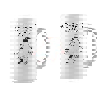 【やればできると思う知らんけど】猫 おもしろ ネコ 愛猫家 かわいい ギャグ 面白 コーヒーマグ - Kawaiitshirt