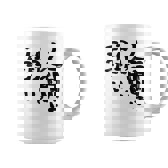 【アキ・ローゼンタール】人間は弱い。 コーヒーマグ - Kawaiitshirt