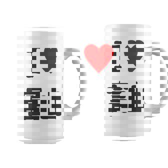 【バックプリント・背中側】アイラブ・富山（I Love ハート）【47都道府県】ジモtティ お土産 面白 長袖tシャツ コーヒーマグ - Kawaiitshirt