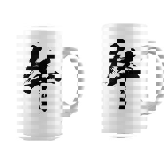 【午】一文字 文字入り 漢字 干支 午年 文字 面白い 十二支 正月 毛筆 書道 筆文字 おもしろ かっこいい ネタ コーヒーマグ - Kawaiitshirt