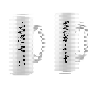 【寝ぼすけ】ネタ ウケ狙い 面白い 文字 おもしろ ウケる ギャグ 笑える 言葉 ふざけ お笑い 変な ユーモア コーヒーマグ - Kawaiitshirt