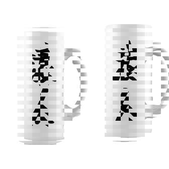 【浪人】ギャグ ネタ ウケ狙い 贈り物 ギフト 面白い 文字 おもしろ コーヒーマグ - Kawaiitshirt