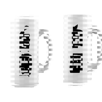 【白田】苗字 名字 名入れ 家族お揃い 女性 男性 子供 面白い 名前 おもしろ 服 ギャグ ネタ ウケ狙い コーヒーマグ - Kawaiitshirt