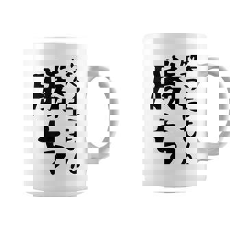 【笑ったもん勝ち】面白い 文字 ギャグ ネタ ウケ狙い ふざけ 笑える 笑いが取れる おもしろ コーヒーマグ - Kawaiitshirt