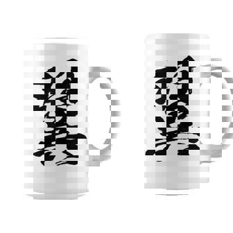 【翼】一文字 文字入り 漢字 おもしろ 面白い 日本語 毛筆 書道 筆文字 言葉 和柄 日本 かっこいい お土産 文字 コーヒーマグ - Kawaiitshirt