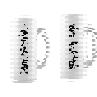 【金欠病】文字 面白い ネタ 文字入り おもしろ 笑える 文字入れ ユーモア ギャグ ウケ狙い ふざけ お笑い 言葉 コーヒーマグ - Kawaiitshirt