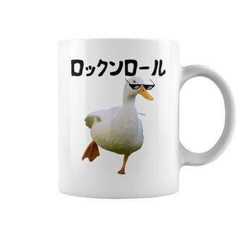 あひるロック 音楽愛好家向け、ユーモラスなギフト、コンサートやパーティーに最適、個性的なスタイル、音楽とアートの融合 コーヒーマグ - Kawaiitshirt