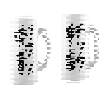 おもしろtシャツ【チワワ中毒】犬 面白い 可愛い 文字 ギャグ ネタ ウケ狙い 笑える 笑いが取れる コーヒーマグ - Kawaiitshirt