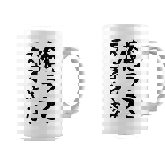 おもしろtシャツ【俺って天才やな】面白い 文字 ギャグ ネタ ウケ狙い ふざけ 笑える 笑いが取れる コーヒーマグ - Kawaiitshirt