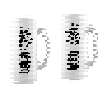 おもしろtシャツ【杉田】名字 家族お揃い ギャグ ネタ ウケ狙い 贈り物 ギフト 面白い コーヒーマグ - Kawaiitshirt