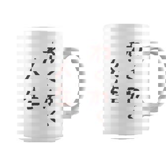 わくわく人生 コーヒーマグ - Kawaiitshirt
