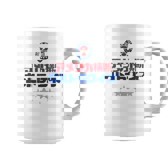 アメリカ横断ウルトラクイズ「スター」白 コーヒーマグ - Kawaiitshirt