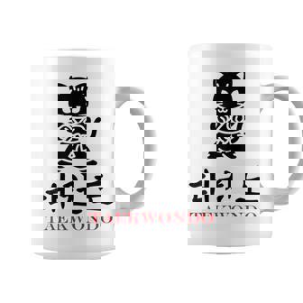 スポーツ 武道 韓国語 書道 テコンドー コーヒーマグ - Kawaiitshirt