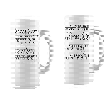 ハレ クリシュナ マハ マントラ ヒンドゥー教 サンスクリット スピリチュアル 聖歌 コーヒーマグ - Kawaiitshirt