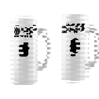 動く点p ネタ ジョーク 冗談 お笑い ギャグ 小ボケ 算数 おもしろ コーヒーマグ - Kawaiitshirt