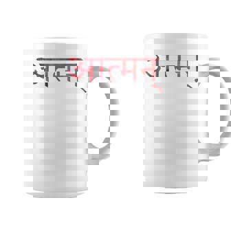 神秘的なサンスクリット語の仏教シンボル Atman コーヒーマグ - Kawaiitshirt