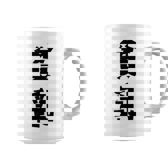 貧乳 おもしろ ネタ コーヒーマグ - Kawaiitshirt