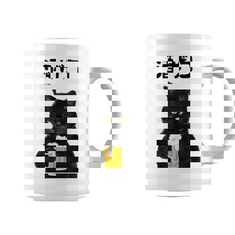 酒ザコ 猫 おもしろ ビール ネタ系 飲み会 面白いデザイン ギャグ系 服 コーヒーマグ - Kawaiitshirt