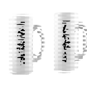 面白いtシャツ【一生推す】推し活 推し事用 アイドル おもしろ 文字 ギャグ ネタ ウケ狙い 笑える 笑いが取れる コーヒーマグ - Kawaiitshirt