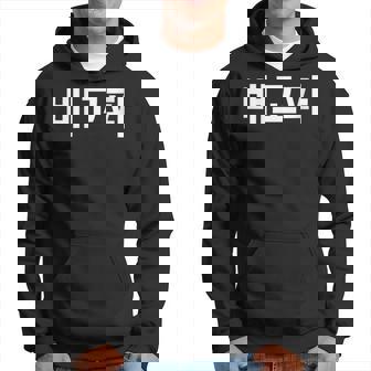 Donna Baegopa Affamatocritto In Coreana Corea Hanguk Hangul Kdrama Con Collo A Felpa con cappuccio - Novitaregali