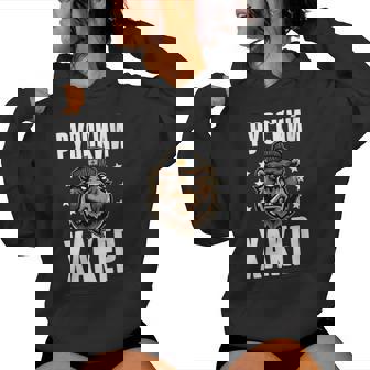 Russian Hacker Programmer Saying Russian Russia Women's Hoodie | Mazezy