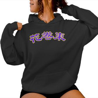 高校野球 大谷 花巻東 背番号 甲子園 17 ドジャース レディースパーカー - Kawaiitshirt