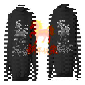 2026 Año Del Caballo De Fuego Rojo Año Nuevo Chino Zodiaco Camisa de entrenamiento - Regaloses