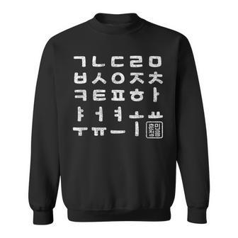 Alphabet Coréen Hangeul Hangul Cadeaux Sweater e - Cadeauxyz
