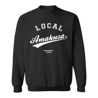 Amakusa Local 天草ローカル 故郷 スウェットシャツ - Kawaiitshirt