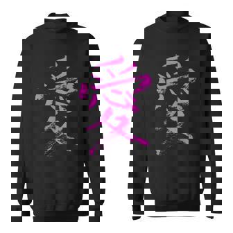 Amour Japonais Écriture Kanji Encre Sweater e - Cadeauxyz