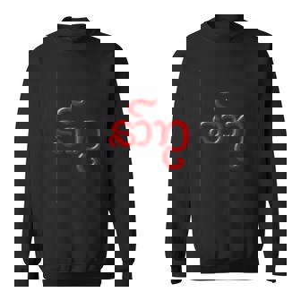 Burmese Writing Happy Symbol Red Xmas Calligraphy Sweatshirt Unisex | Mazezy