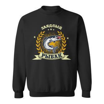 Crazy Fisherman Saying In Russian Russia Sweatshirt Unisex | Mazezy